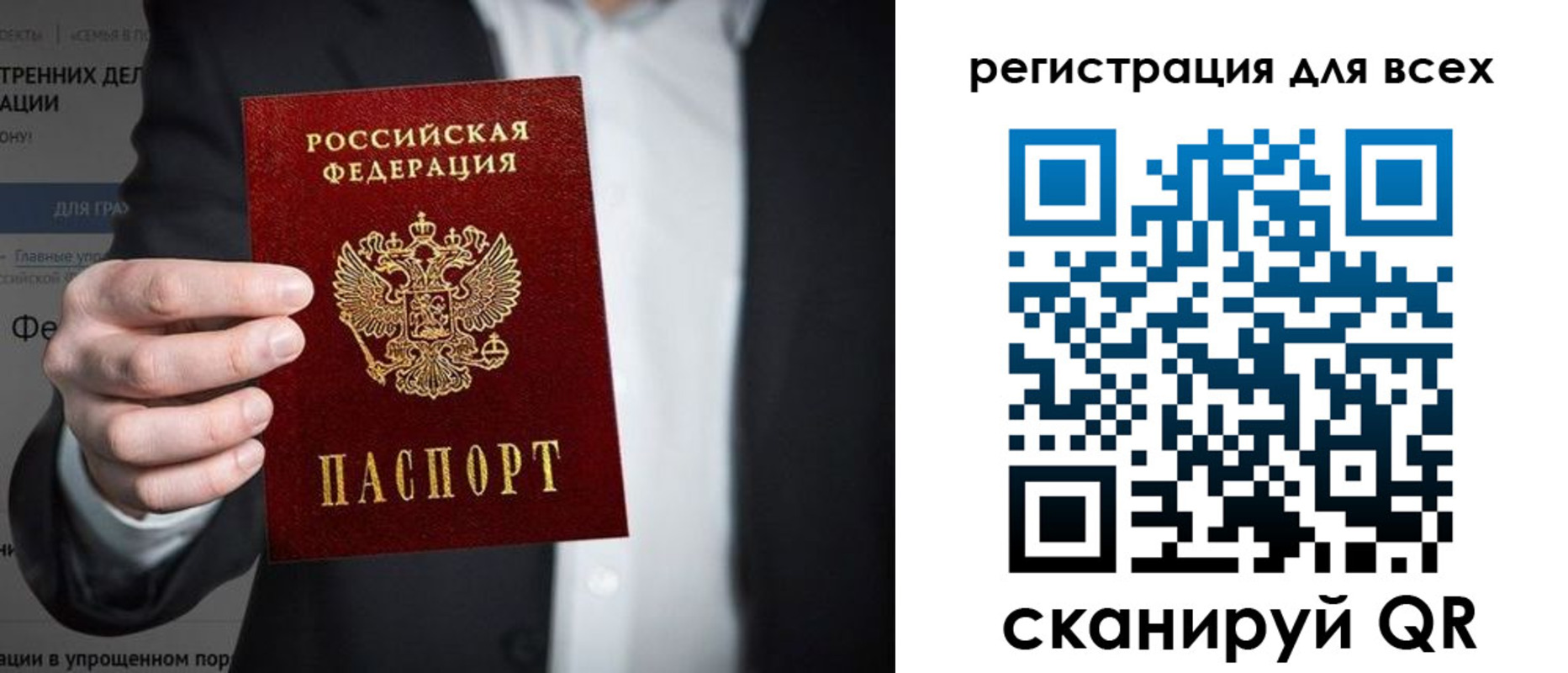 временная регистрация для всех в Стерлитамаке
