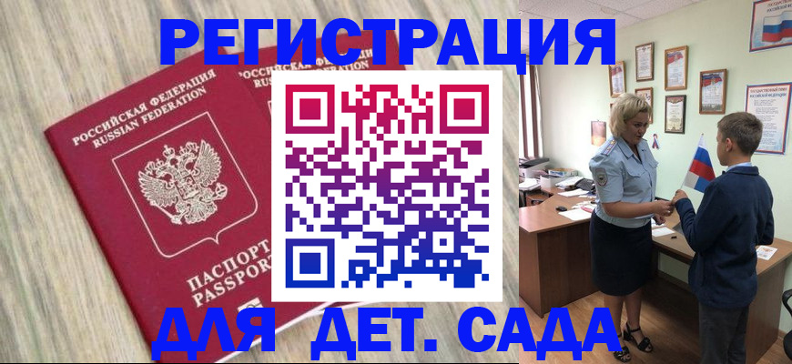 регистрация в Стерлитамаке